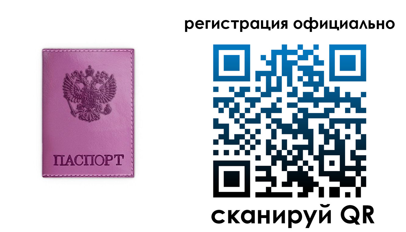 прописка штамп в Марий Эл