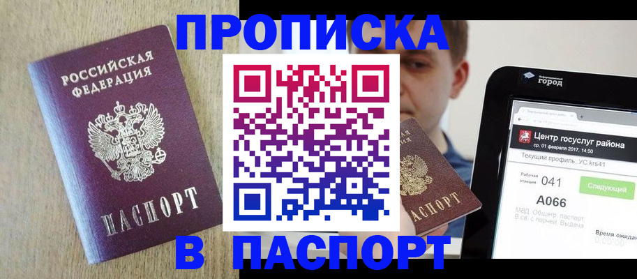 временная регистрация законно в Марий Эл