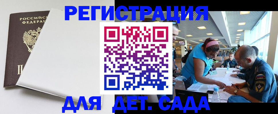 прописка для кредита в Марий Эл