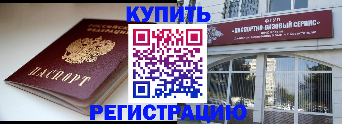 прописка от собственника в Марий Эл